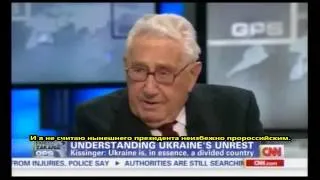 Киссинджер  Путин видит в Киеве репетицию того, что мы хотели бы сделать в Москве