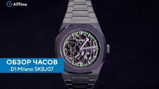 Обзор часов D1 Milano SKBJ07. Механические наручные часы. Alltime