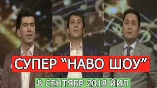 САРДОР МАМАДАЛИЕВ, ДИЛШОД РАҲМОНОВ, БАҲРОМ НАЗАРОВ СУПЕР "НАВО ШОУ"ДА