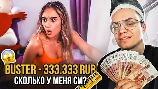 ДОНАЧУ СТРИМЕРАМ 300.000 РУБЛЕЙ за ПРАВИЛЬНЫЙ ОТВЕТ на МОЙ ВОПРОС !!! (Челлендж)