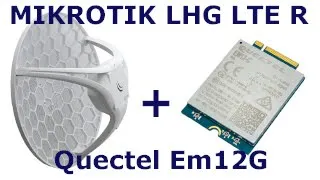 Модернизация антенны Mikrotik LHG LTE  R. Часть 2. Замена модема на Quectel EM12G и пигтейлов.