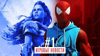 ИН #1 — новый Spider-Man и 573-часовой стрим