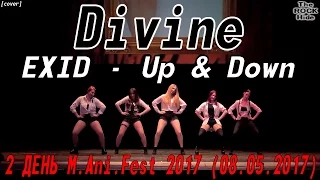 EXID - Up & Down dance cover by Divine [2 ДЕНЬ M.Ani.Fest 2017 (08.05.2017)]