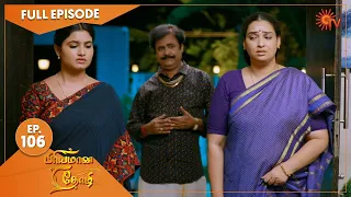 Priyamaana Thozhi - Ep 106 | 29 September 2022| Tamil Serial | Sun TV