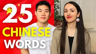 Top 25 Chinese Words EVERY Beginner MUST KNOW | Learn Useful and Common Expressions | Chinese Lesson