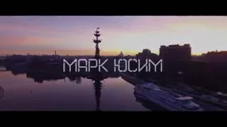 Марк Юсим - M.Y. Cover Project