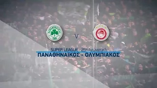 25η αγ. Super League, Παναθηναϊκός - Ολυμπιακός 19/03!