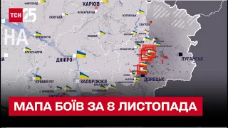 Мапа боїв за 8 листопада: окупант перевдягається в цивільне і мародерить місцевих на Херсонщині