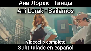 Ani Lorak - Tancy / Ани Лорак - Танцы. Subtitulos en español. Tantsy.