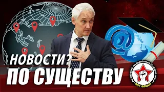 В Багдаде неспокойно. «Нахлобучили» государство. Деньги нашлись | По существу