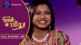 Unforgettable Moments: Palkon Ki Chhaon Mein | Full Episode - 195 | Dangal 2