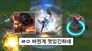 "리신 스킨 개떡상" 롤 리신 비주얼 업데이트 모든 스킨 정리!