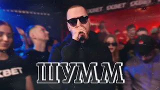 3 РАУНДА ШУММ X R1FMABES | 140 BPM BATTLE