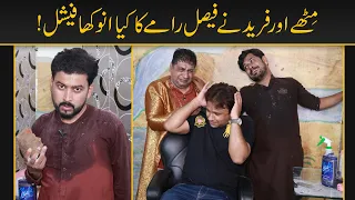 Faisal Ramay Ban Gya Dulha🤣🤣 | Sajjad Jani Salon🙏🤣 | Mitha Puria | Freed Sabri| Sajjad Jani Official