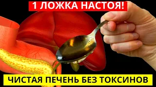 После Одной Ложки Этого Продукта Печень Как В 20 Лет. Продукты Для Чистки И Омоложения Печени!