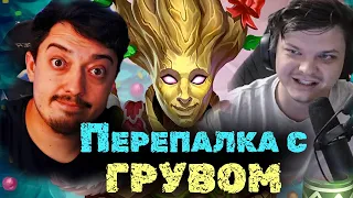 Перепалка Сильвернейма и Грува на стриме | И в чем он не прав | SilverName Best Moments