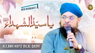 Ya Syedash Shuhda | Allama Hafiz Bilal Qadri | Manqabat Amir Hamza | Arabi And Urdu