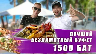 Безлимитный ужин в Catch клубе, смотровая Калима Пхукет, Таиланд