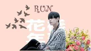 [FMV] BTS(방탄소년단) _ Run (Ballad Mix)