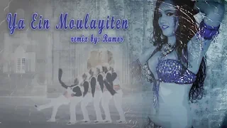 Ya Ein Moulayiten - (Remix by Ramos)