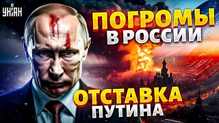 Путина отправили в отставку! Россию ждут восстания, у Китая новый план - Вячеслав Мальцев