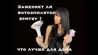 Фотоэпилятор Philips Lumea. Обзор спустя 4 месяца. Что лучше использовать дома?