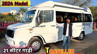 2024 Force Traveller Super 20 + D Bs6 Model 🔥🔥 Price mileage Features Specification Hindi review🔥