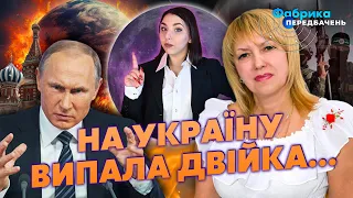 ⚡️ЦЕ КІНЕЦЬ ВСІМ! Таролог БЮН ЗРОБИЛА СТРАШНИЙ ПРОГНОЗ: Вони ВИРІШИЛИ ПРОЙТИСЯ ЄВРОПОЮ