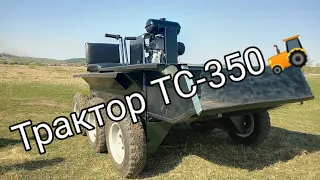 Самоходная тележка ТС-350