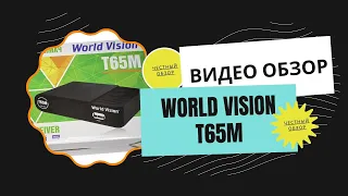 Видео обзор World Vision T65M и World Vision T65. Честный обзор.