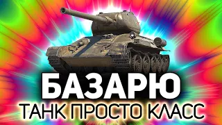 Играю и не могу остановиться 💥 Т-34-85М