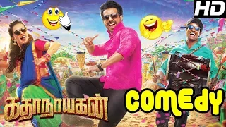 Latest Tamil Comedy Scenes 2017 | Katha Nayagan Comedy Scenes | Part 2 | Vishnu Vishal | Soori