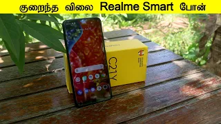 9000 ரூபாய்க்கு இப்படி ஒரு பட்ஜெட் ஸ்மார்ட் போன் ஆ Realme C21 Y Unboxing and Quick Review