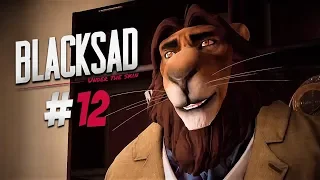 BLACKSAD: Under The Skin #12 - РАЗОБЛАЧЕНИЕ. ФИНАЛ ИГРЫ. ВСЕ КОНЦОВКИ