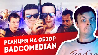 РЕАКЦИЯ на BadComedian - МАКСИМАЛЬНЫЙ УДАР (Час пик Невского)