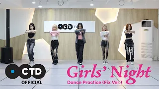 Loossemble (루셈블) 'Girls' Night' Dance Practice (Fix Ver.)