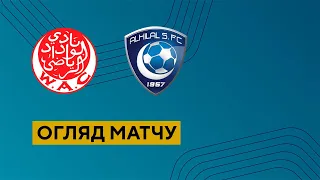 Widad AK — Al Hilal. World Club Championship. Match review. 04.02.2023. Football