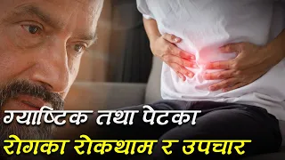 Gastritis: Natural cure | Buddha Story | Dr.Yogi Vikashananda