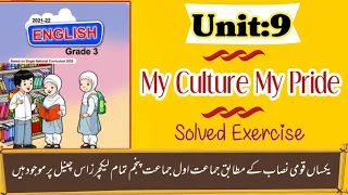 Unit 9 || My Culture My Pride || English class 3 || Solved Exercise