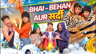 BHAI - BEHAN AUR सर्दी || THE SHIVAM