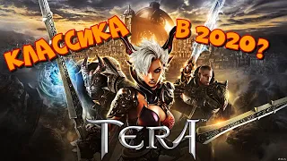 TERA Classic - старый Остров Зари, ностальгия | играем за мистика (tera online)