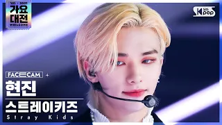 [2021 가요대전 4K] 스트레이 키즈 현진 '소리꾼' (Stray Kids HYUNJIN 'THUNDEROUS' FaceCam)│@SBS Gayo Daejeon_20211225