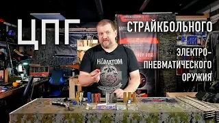 Поршни и цилиндры страйкбольных приводов + о Компрессии