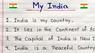 10 lines on my India essay | My India essay writing | My country India essay in English