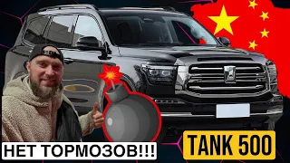 TANK 500 / ПРОБЛЕМА С ТОРМОЗАМИ