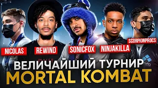 САМЫЙ ВЕЛИКИЙ ТУРНИР по Mortal Kombat!