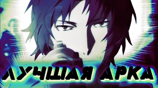 Лучшая Арка в Бродячих Псах (Bungou Stray Dogs) - Обзор Арки Тёмной Эры!