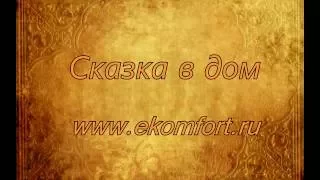 Костюм "Кикимора"