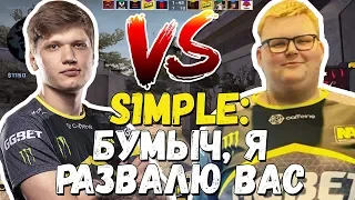 ВПЕРВЫЕ S1MPLE ПРОТИВ BOOMBbl4'a НА FPL | ПРОТИВОСТОЯНИЕ ИГРОКОВ НАВИ