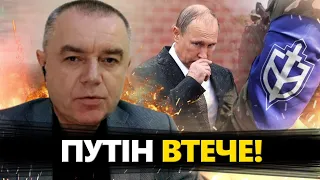 СВІТАН: РДК дійде до МОСКВИ!? Перші ТАНКИ вже рухаються РОСІЄЮ / До КРАХУ ПУТІНА залишилося ...